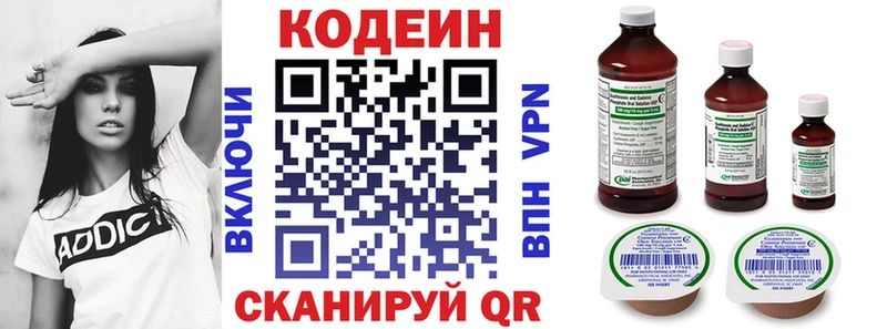 Купить где  Буй  Codein Purple Drank 