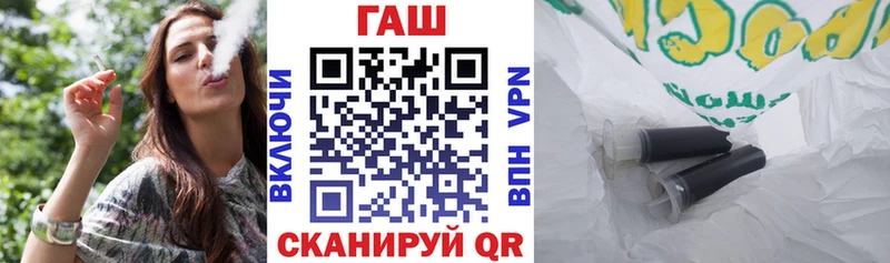 ГАШ гашик  Купить  Буй 