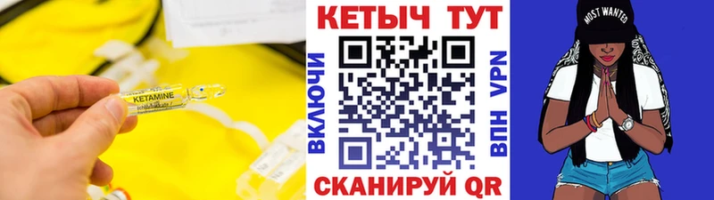 Купить  Буй  Кетамин VHQ 